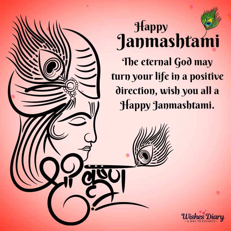 Janmashtami Wishes